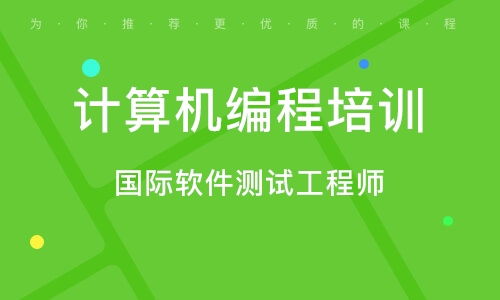 西安軟件開發(fā)學(xué)校 培養(yǎng)計(jì)算機(jī)軟件開發(fā)人才的搖籃