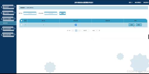 基于Python Flask框架的涉外商務(wù)協(xié)會管理軟件設(shè)計(jì)與實(shí)現(xiàn)