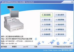 速拓食品管理軟件免費(fèi)版 中小企業(yè)高效運(yùn)營的得力助手